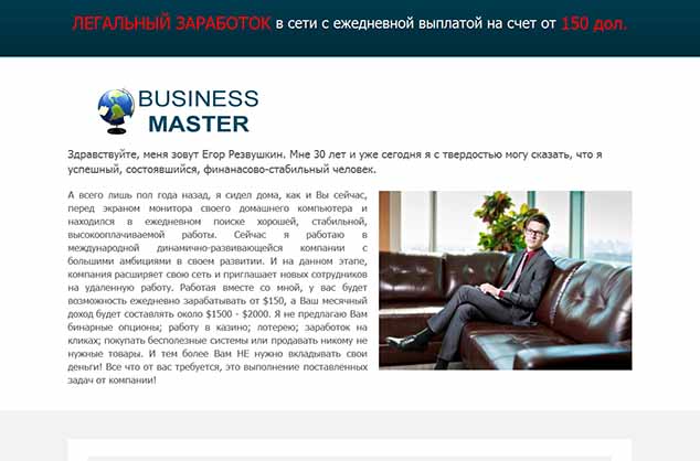 1 master-business-24.ru 634