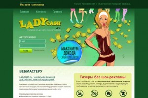 ladycash.ru 634
