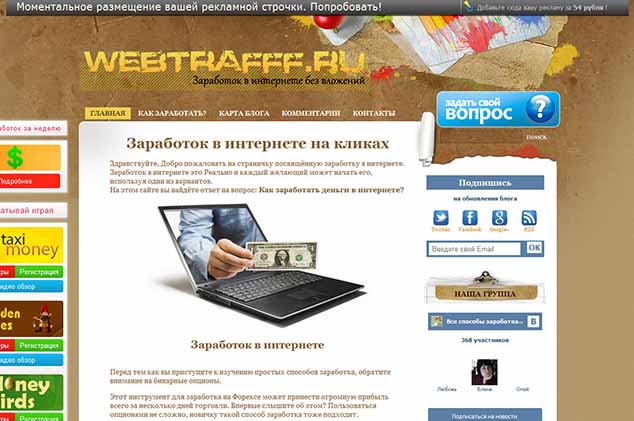 webtrafff.ru 634