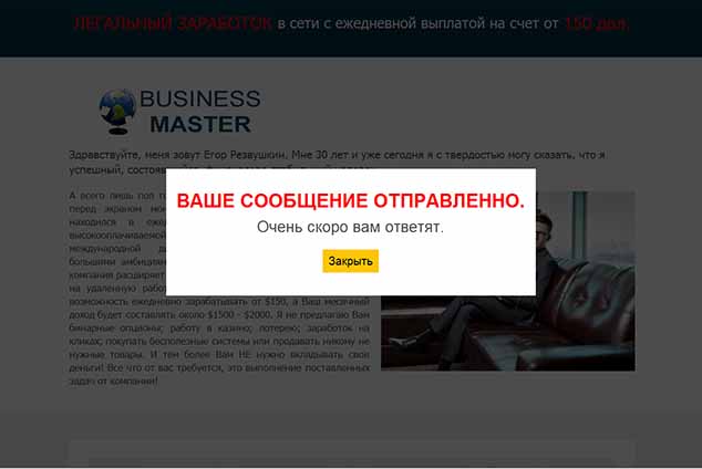 3 master-business-24.ru 634