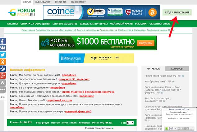 forum-profit.ru 1 634