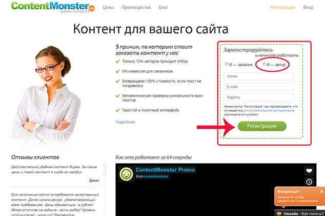 contentmonster.ru 634 1