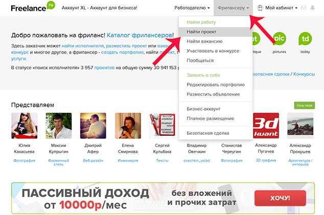 freelance.ru 634 5