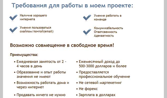 pro-work-info.ru 2 634